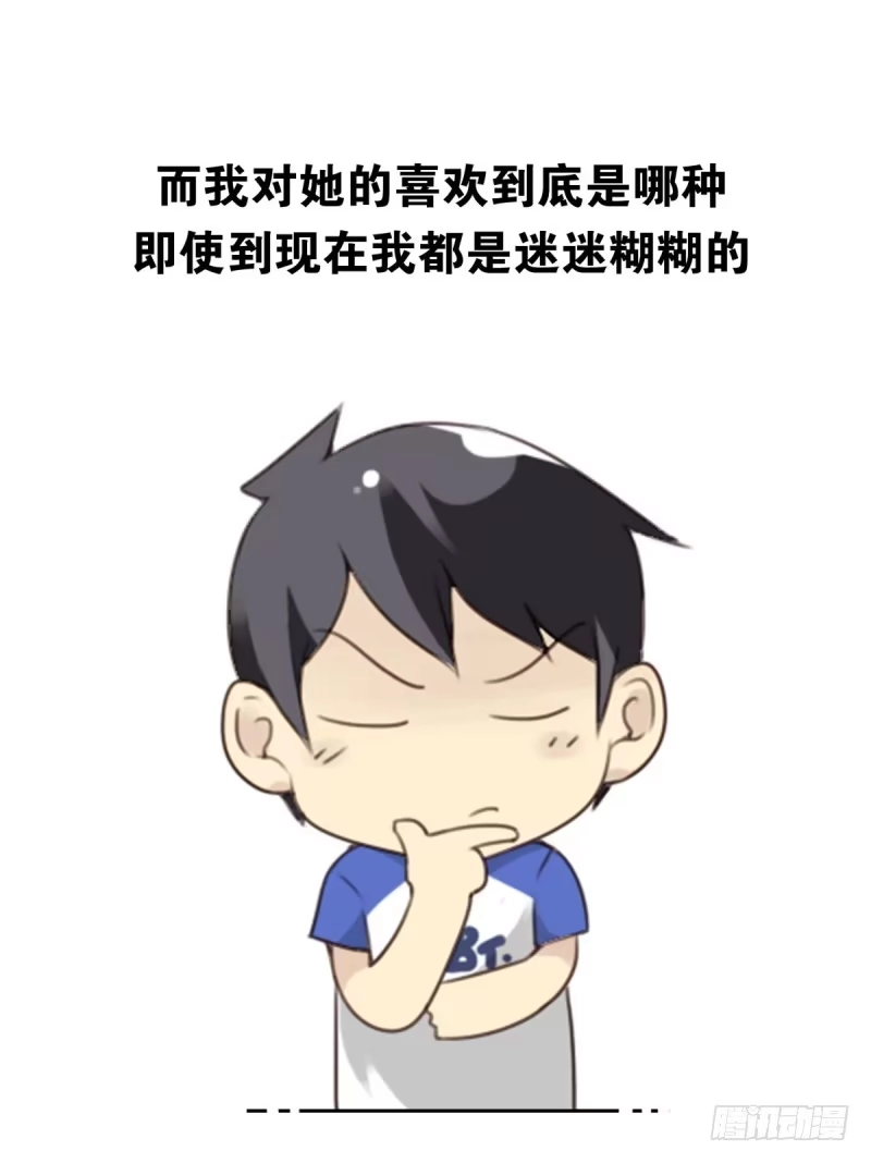 合租遇上男闺蜜 第四季：1-2+序：开篇 第18页
