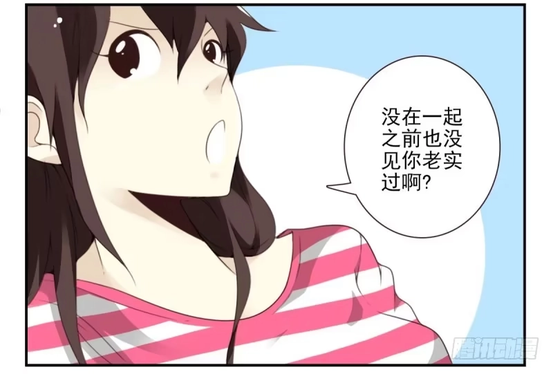 合租遇上男闺蜜 第四季：1-2+序：开篇 第33页