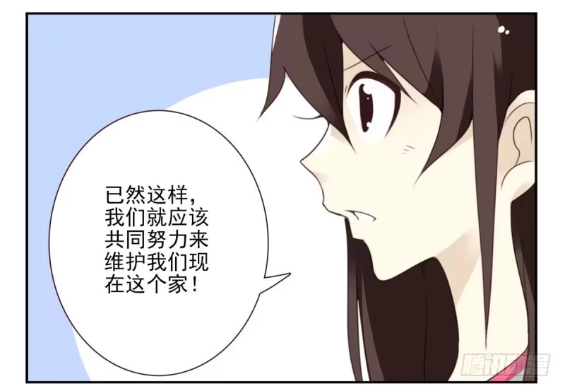 合租遇上男闺蜜 第四季：1-2+序：开篇 第45页