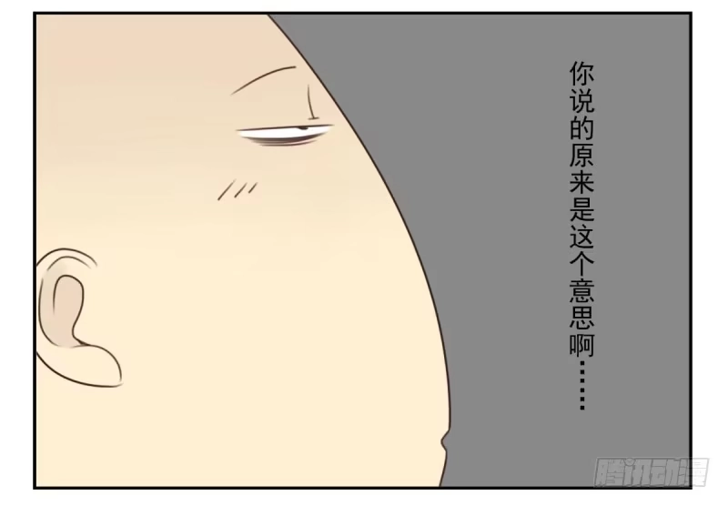 合租遇上男闺蜜 第四季：1-2+序：开篇 第37页