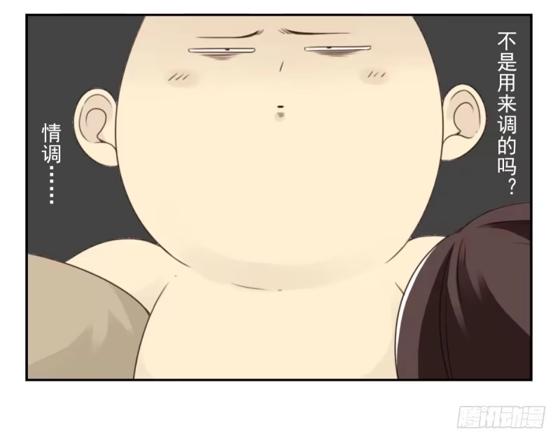合租遇上男闺蜜 第四季：1-2+序：开篇 第39页
