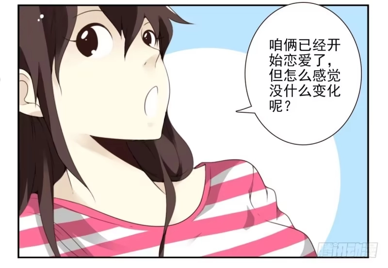 合租遇上男闺蜜 第四季：1-2+序：开篇 第31页