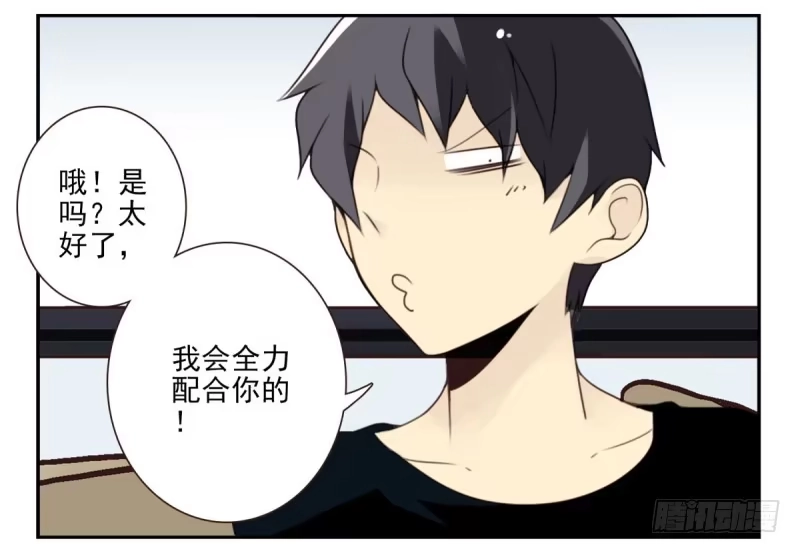 合租遇上男闺蜜 第四季：1-2+序：开篇 第49页