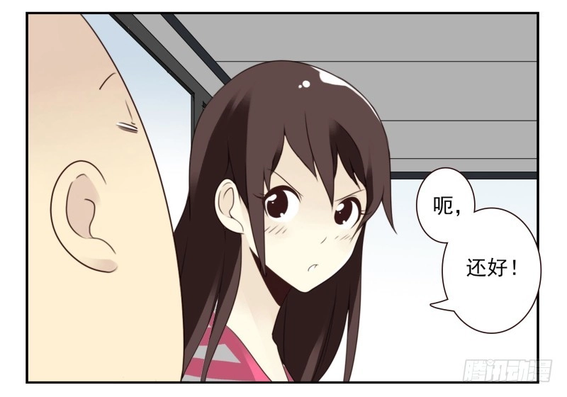 合租遇上男闺蜜 第四季3-5：有所改变 第10页
