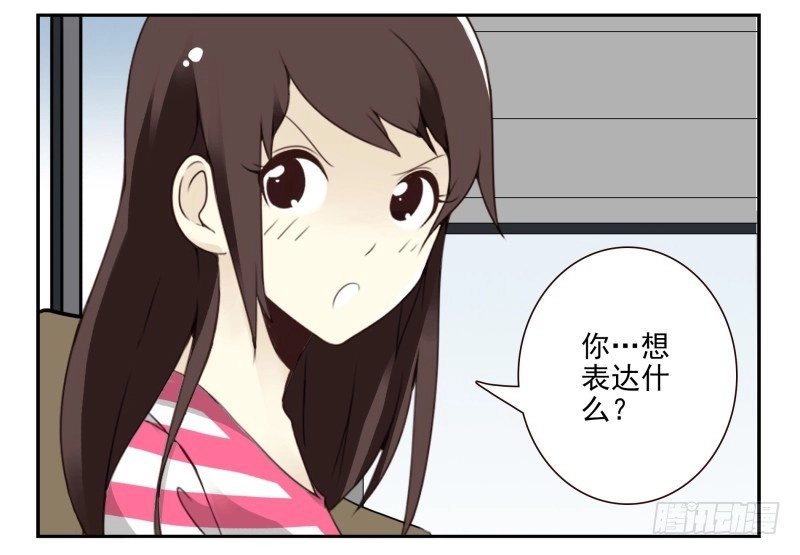 合租遇上男闺蜜 第四季3-5：有所改变 第8页