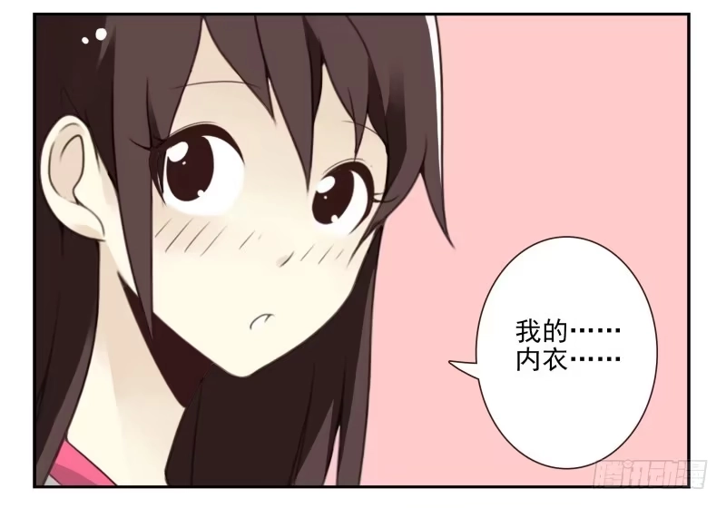 合租遇上男闺蜜 第四季3-5：有所改变 第22页