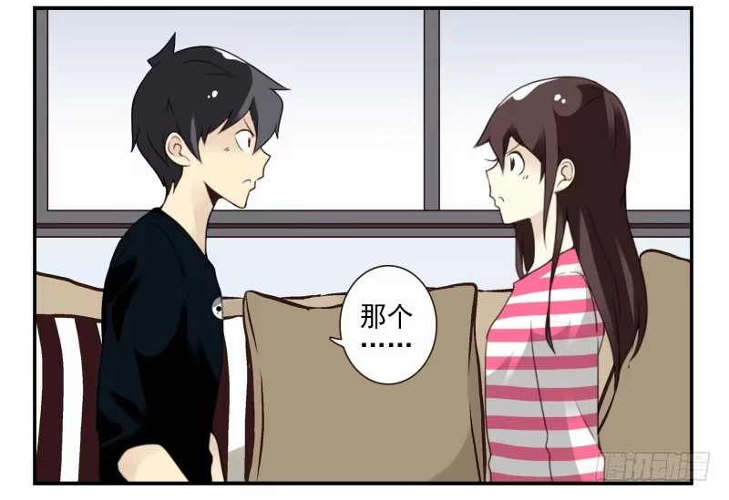 合租遇上男闺蜜 第四季3-5：有所改变 第28页