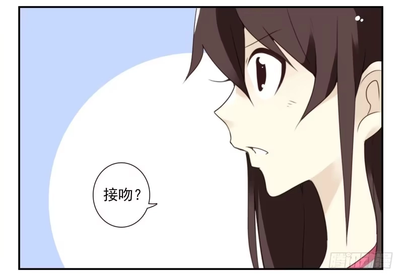 合租遇上男闺蜜 第四季3-5：有所改变 第32页