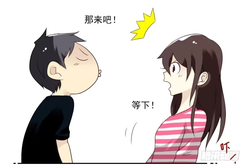 合租遇上男闺蜜 第四季3-5：有所改变 第35页