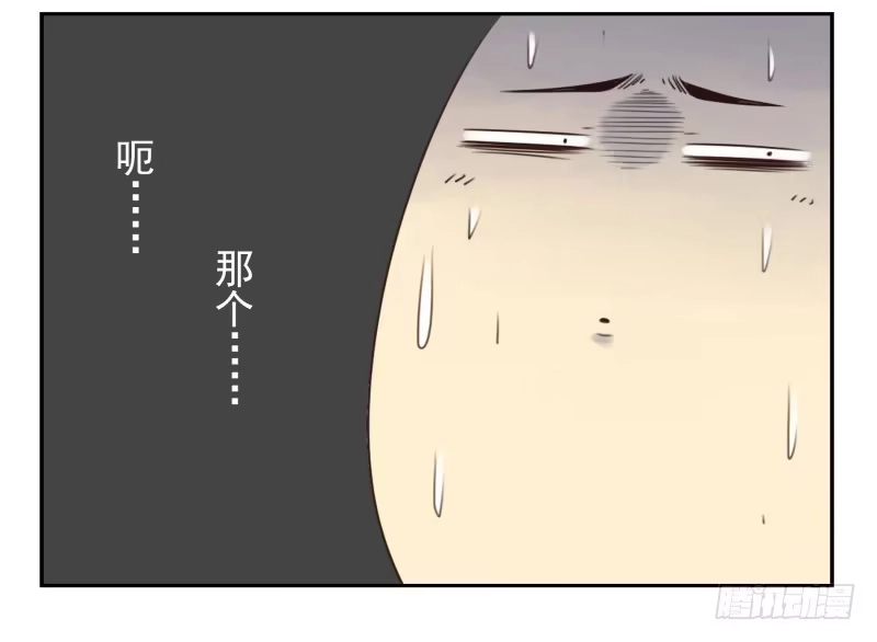 合租遇上男闺蜜 第四季3-5：有所改变 第26页