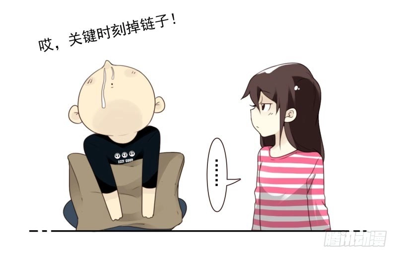 合租遇上男闺蜜 第四季6-7：你太笨 第23页