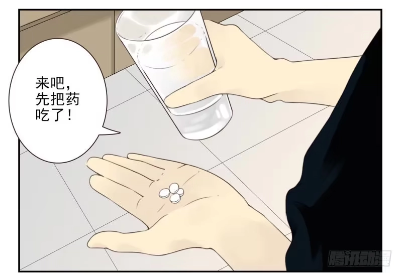 合租遇上男闺蜜 第四季6-7：你太笨 第19页