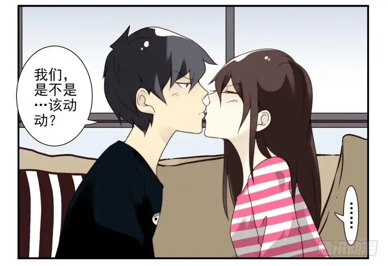 合租遇上男闺蜜 第四季6-7：你太笨 第6页