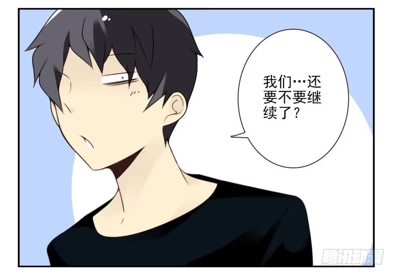 合租遇上男闺蜜 第四季6-7：你太笨 第25页