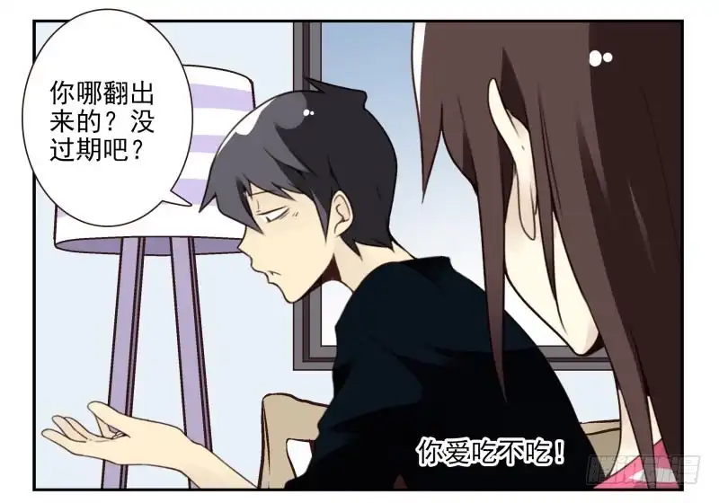 合租遇上男闺蜜 第四季6-7：你太笨 第20页