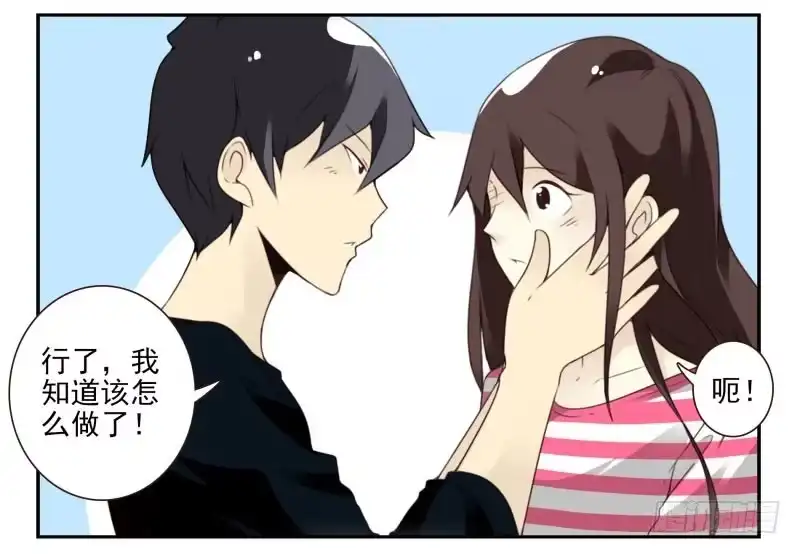 合租遇上男闺蜜 第四季6-7：你太笨 第10页