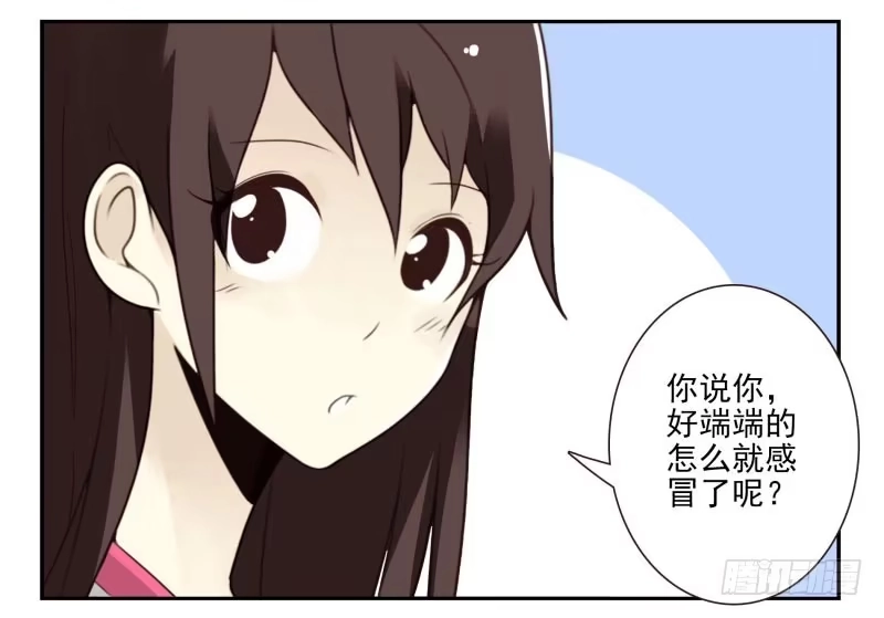 合租遇上男闺蜜 第四季6-7：你太笨 第21页