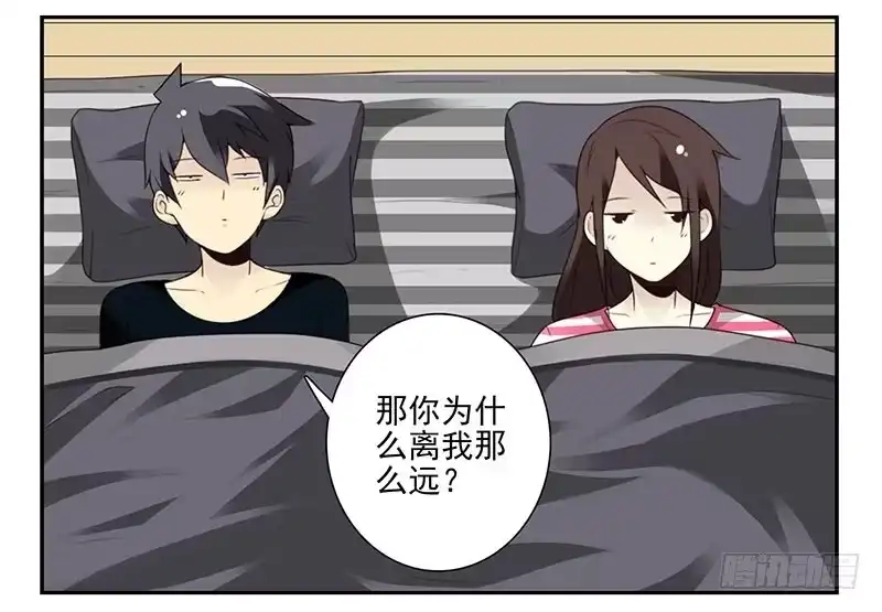 合租遇上男闺蜜 第四季8-9:同床 第18页