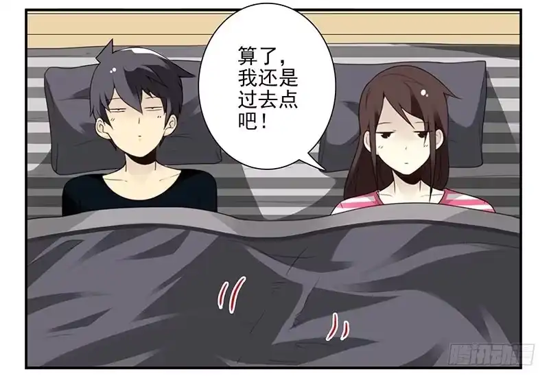 合租遇上男闺蜜 第四季8-9:同床 第22页