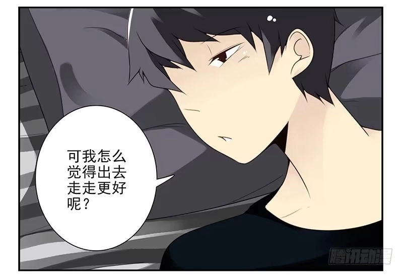 合租遇上男闺蜜 第四季8-9:同床 第6页