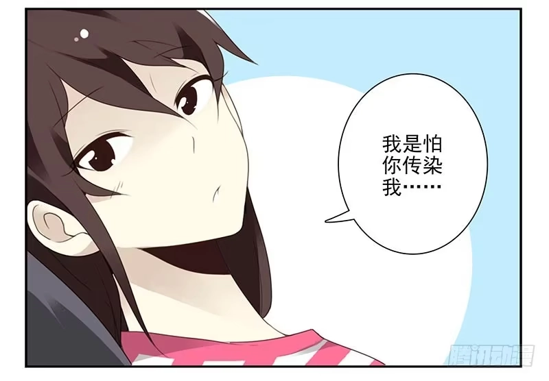合租遇上男闺蜜 第四季8-9:同床 第21页