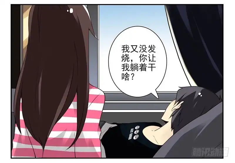 合租遇上男闺蜜 第四季8-9:同床 第4页
