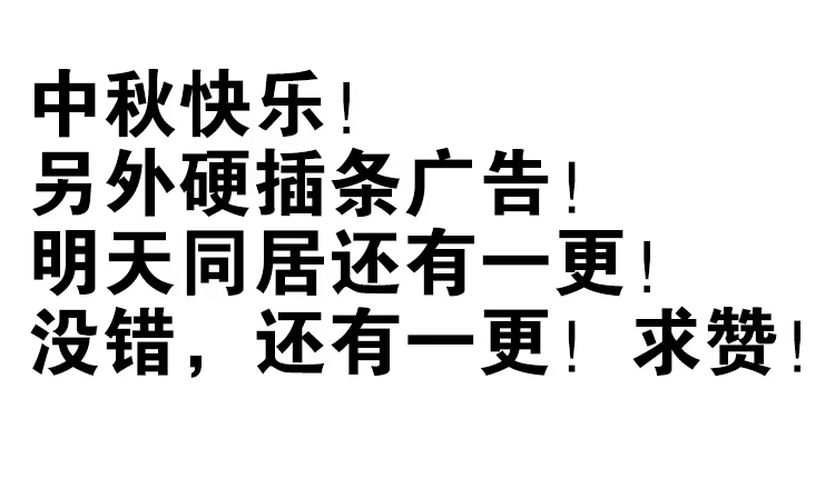 合租遇上男闺蜜 第四季8-9:同床 第28页