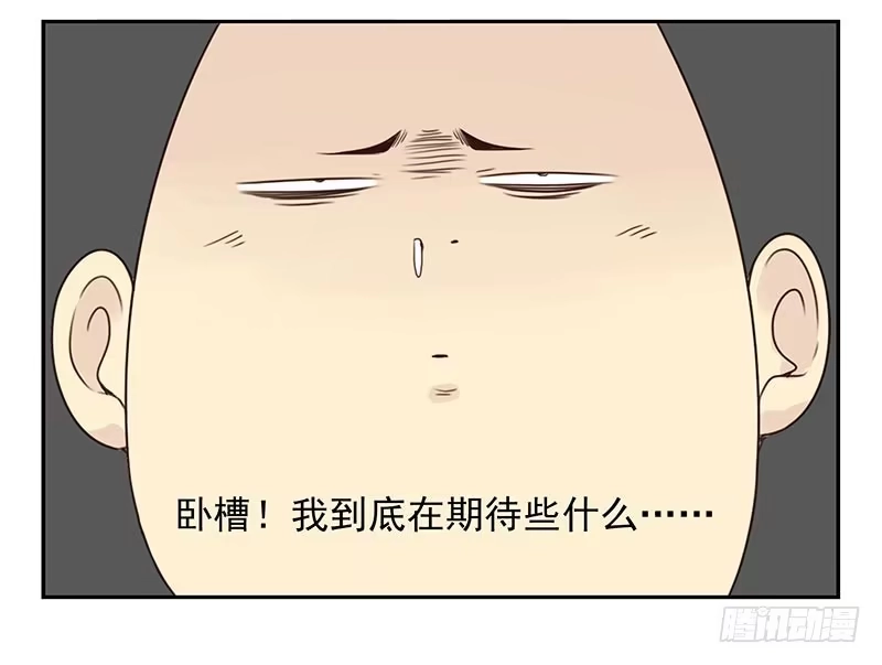 合租遇上男闺蜜 第四季8-9:同床 第27页