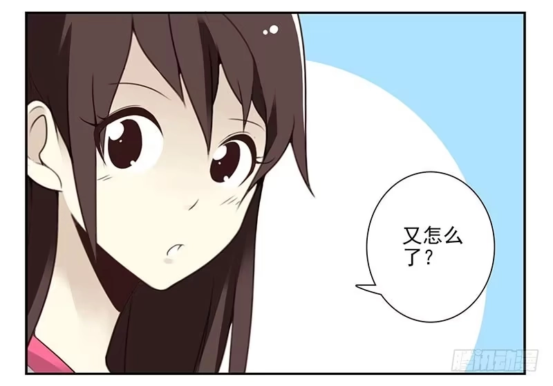 合租遇上男闺蜜 第四季8-9:同床 第10页