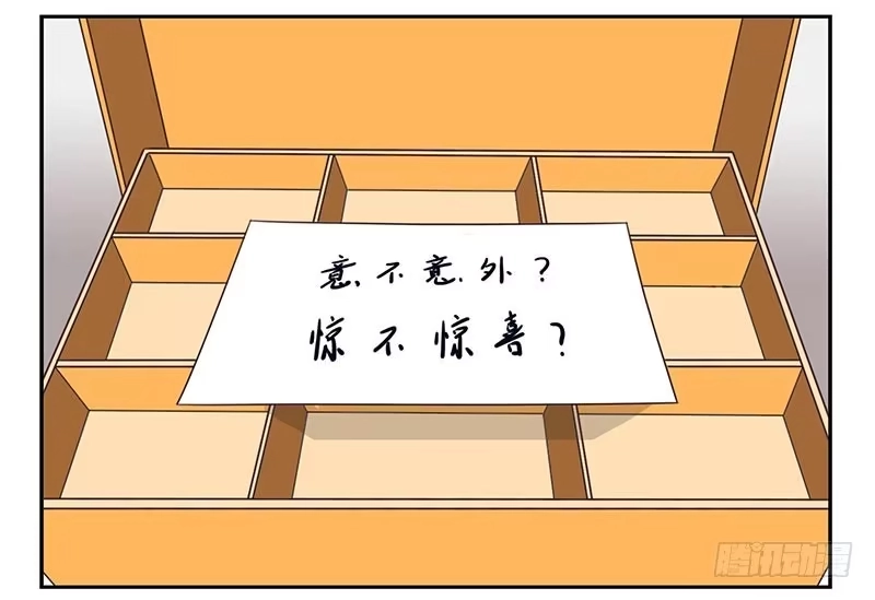 合租遇上男闺蜜 第四季：中秋番外 第30页