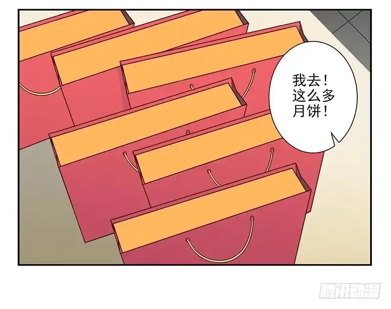 合租遇上男闺蜜 第四季：中秋番外 第13页