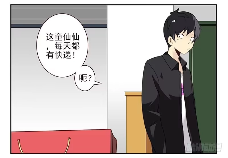 合租遇上男闺蜜 第四季：中秋番外 第12页