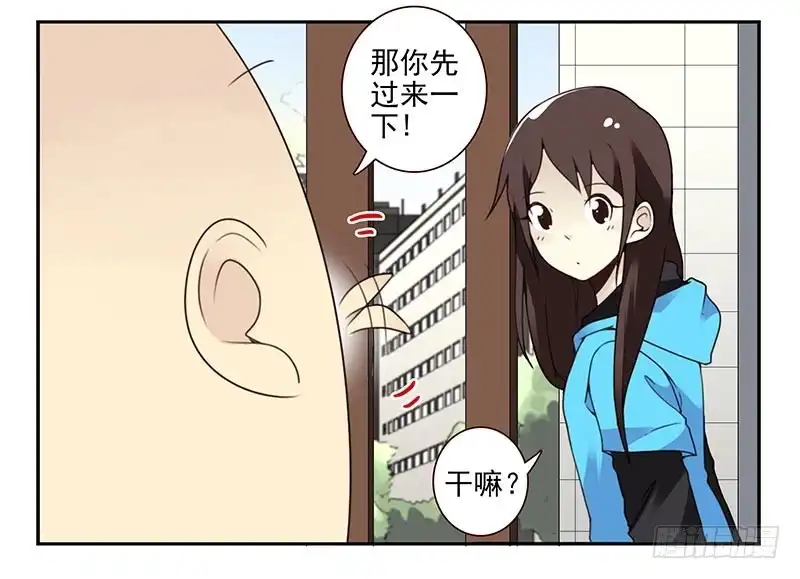 合租遇上男闺蜜 第四季：中秋番外 第7页