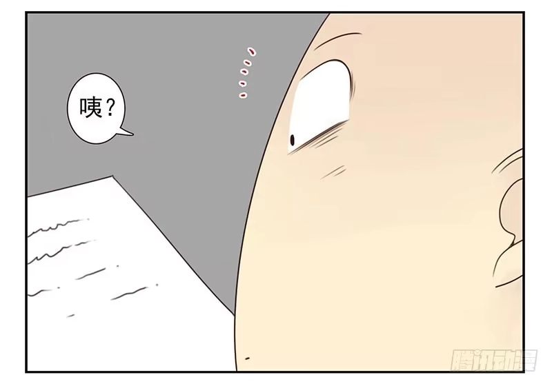 合租遇上男闺蜜 第四季：中秋番外 第15页