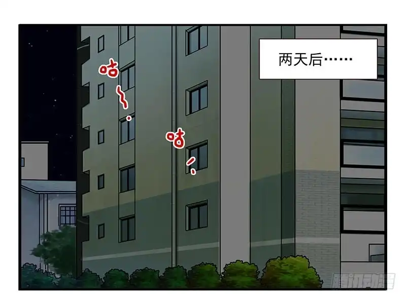 合租遇上男闺蜜 第四季：中秋番外 第23页
