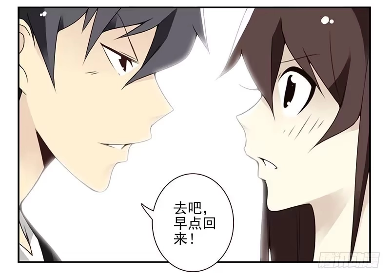 合租遇上男闺蜜 第四季：中秋番外 第9页