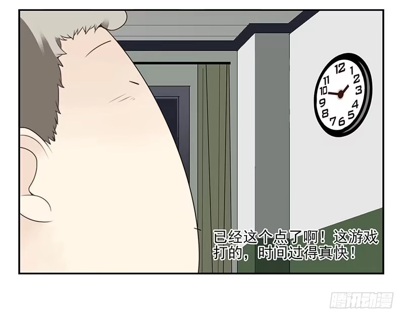 合租遇上男闺蜜 第四季：中秋番外 第25页