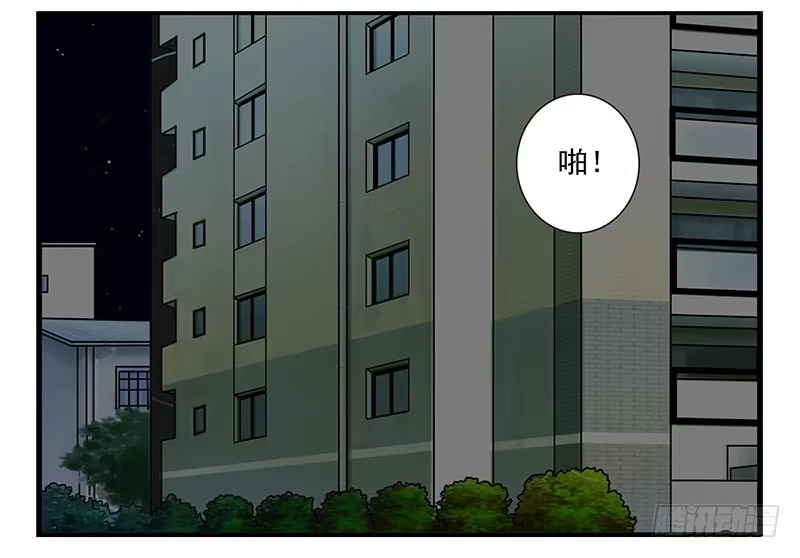 合租遇上男闺蜜 第四季：中秋番外 第28页