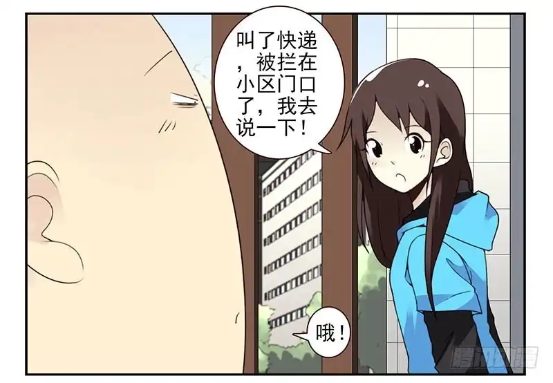 合租遇上男闺蜜 第四季：中秋番外 第6页