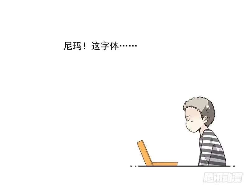 合租遇上男闺蜜 第四季：中秋番外 第32页
