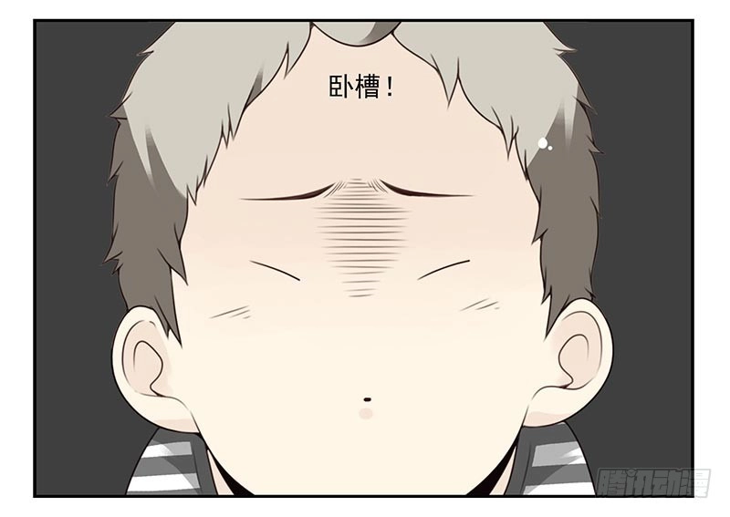 合租遇上男闺蜜 第四季：中秋番外 第31页
