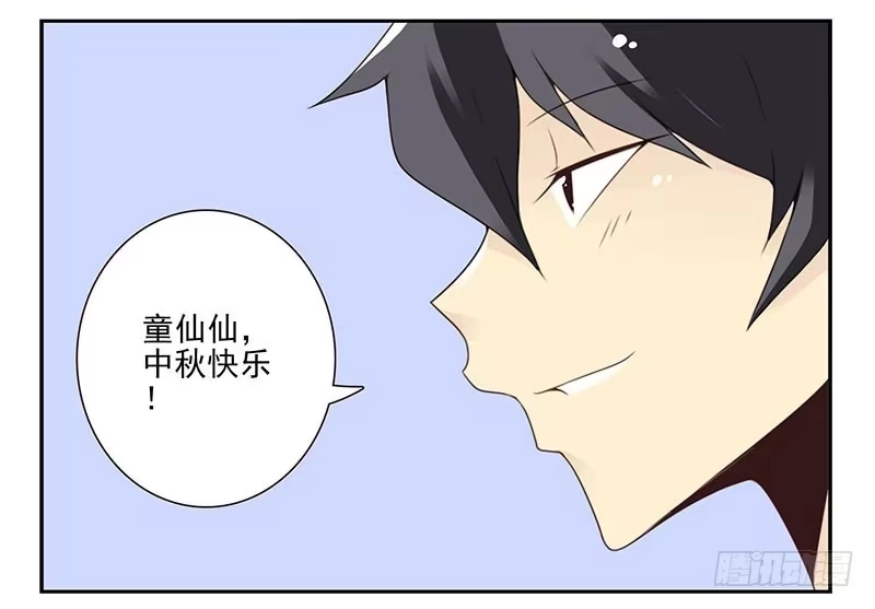 合租遇上男闺蜜 第四季：中秋番外 第20页
