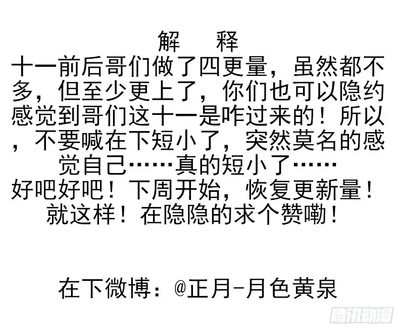 合租遇上男闺蜜 第四季10-11：错过了 第27页