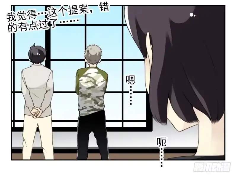 合租遇上男闺蜜 第四季10-11：错过了 第26页