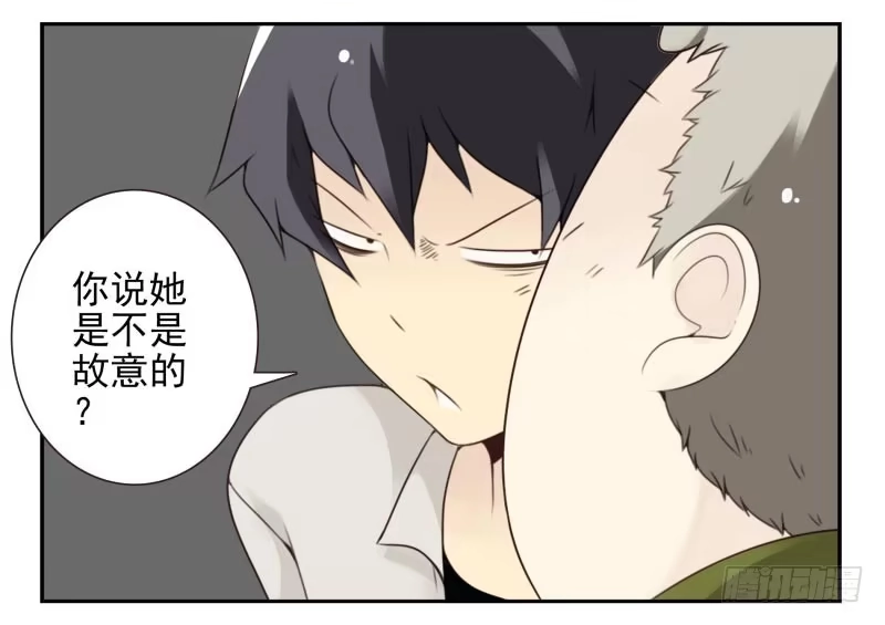 合租遇上男闺蜜 第四季10-11：错过了 第6页