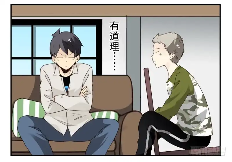 合租遇上男闺蜜 第四季10-11：错过了 第20页