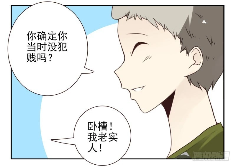 合租遇上男闺蜜 第四季10-11：错过了 第12页
