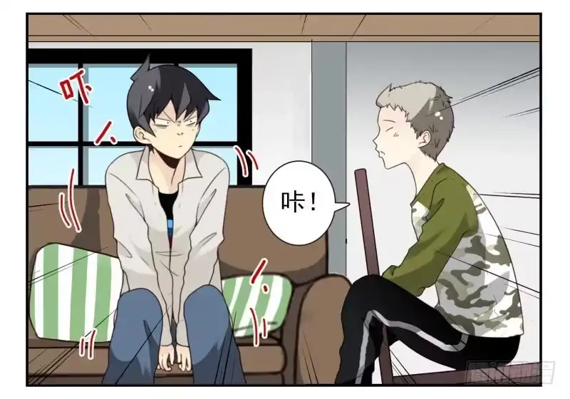 合租遇上男闺蜜 第四季10-11：错过了 第10页