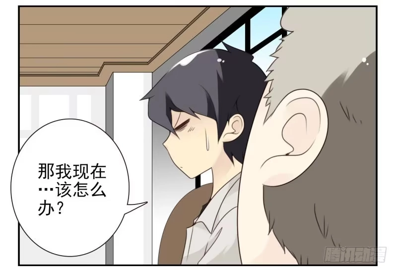 合租遇上男闺蜜 第四季10-11：错过了 第21页