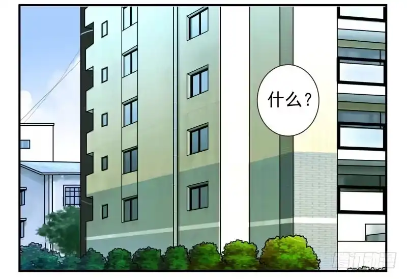 合租遇上男闺蜜 第四季10-11：错过了 第2页